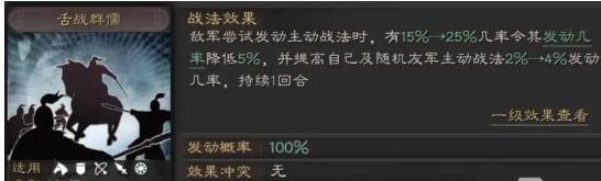 三国志战略版不需要的战法