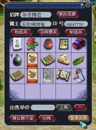 梦幻西游摆摊怎么赚钱