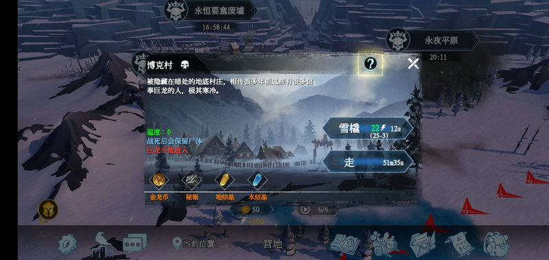 冰原守卫者完整的狼筋怎么获得