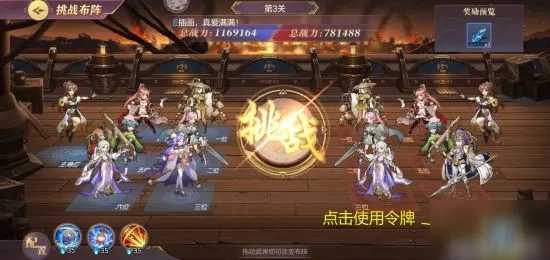 三国志幻想大陆汉中争霸编队攻略