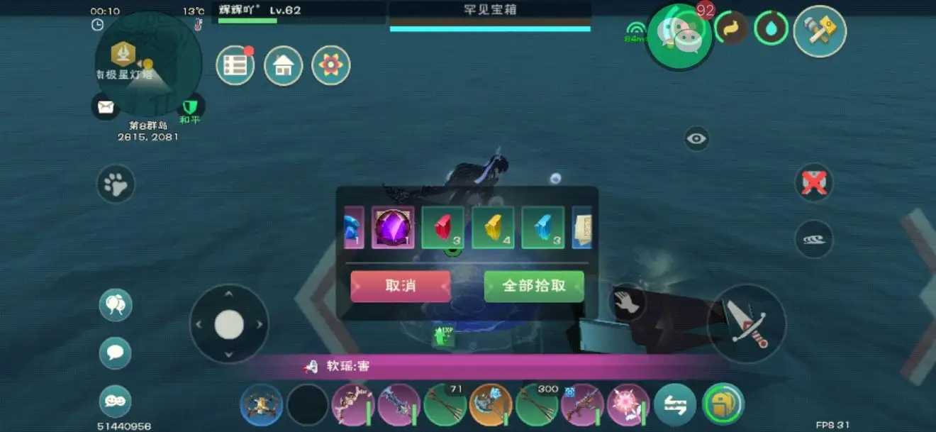 创造与魔法如何快速获得火附魔石