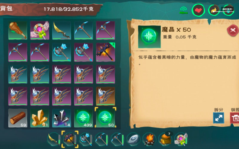 创造与魔法水晶怎么获得