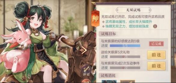 三国志幻想大陆用什么号登录