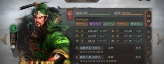 三国志战略版关羽怎么配置队伍