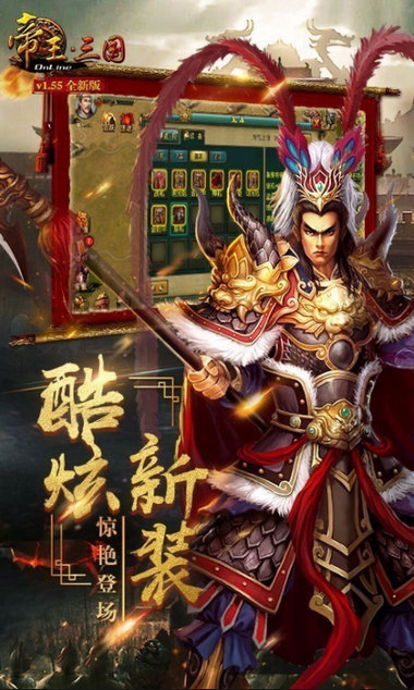 帝王三国打城用什么攻击(帝王三国单机无限黄金版)