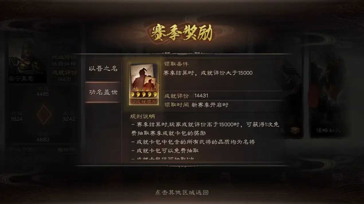 三国志战略版成就黑科技攻略(三国志战略版成就点数一览)