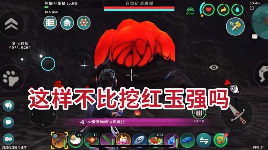 创造与魔法聚变矿源虫如何