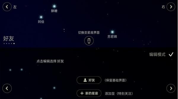 光遇星盘什么意思