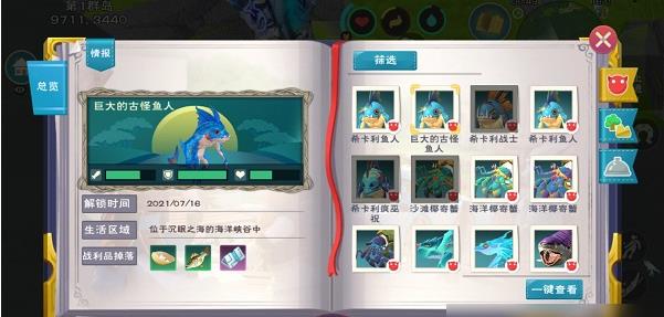 创造与魔法疗海龙和愈海龙哪个好