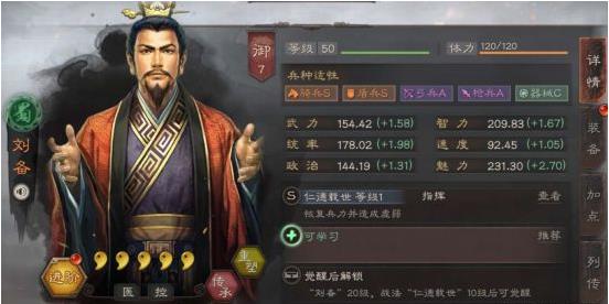 三国志战略版阵容一览(三国志战略版阵容天梯表)