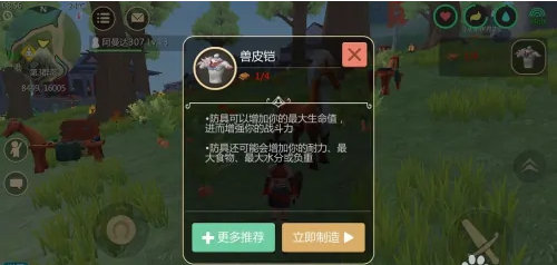 创造与魔法快速升级的方法有哪些