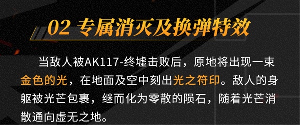 终墟秘闻，绝处逢生 神话级AK117-终墟席卷战场