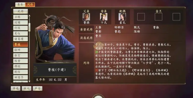 三国志战略版如何清除武将(三国志战略版如何扫码登录)