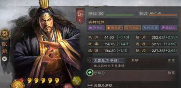 三国志战略版后期战法排名