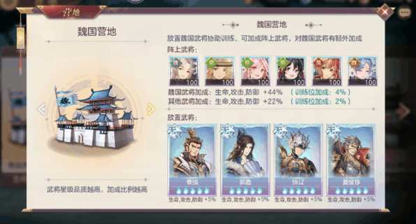 三国志幻想大陆怎么建造兵营