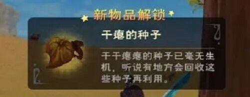 创造与魔法新农耕系统攻略