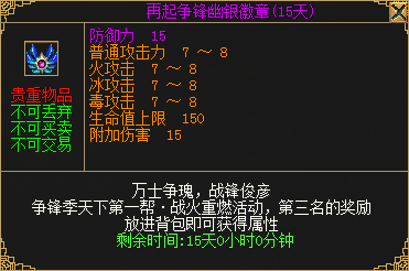 赛季制第二季“争锋季”来袭 赢全新背包护符