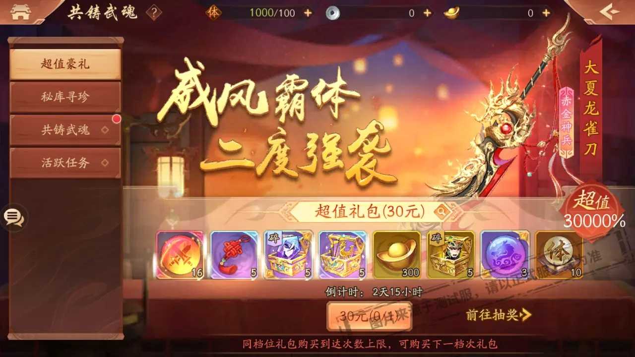 少年三国志2群雄金将金色神兵怎么搭配(少年三国志2群雄阵容推荐)