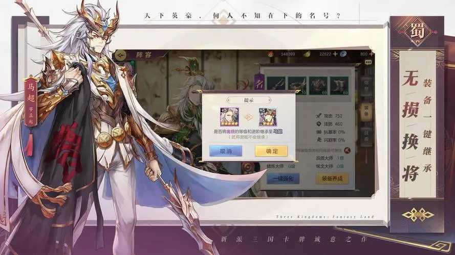 三国志幻想大陆无双唤灵石怎么用(三国志幻想大陆无双重生什么意思)