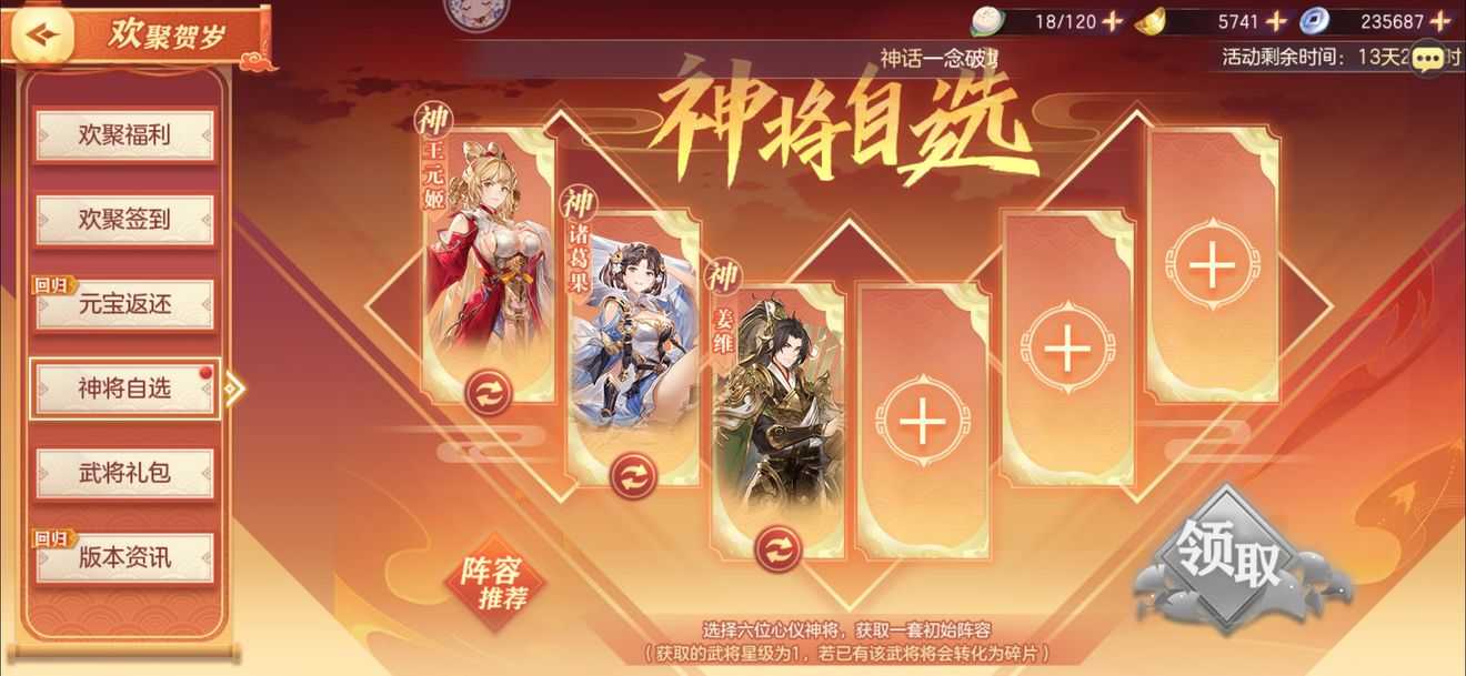 三国志幻想大陆潜能怎么点