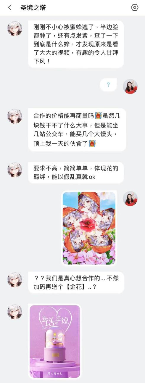 卖身求推广还找星座博主算命，圣境之塔成史上最惨运营方