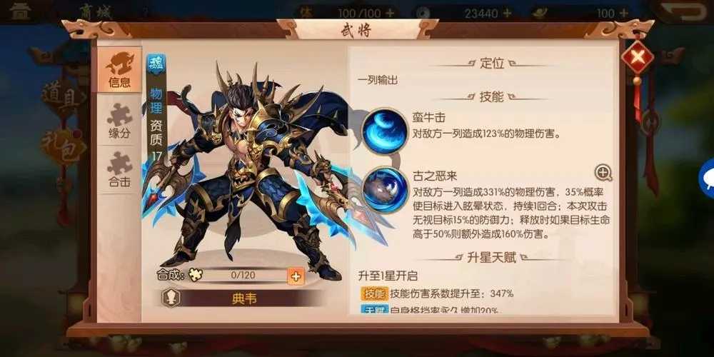 少年三国志2培养哪个武将 强力武将推荐