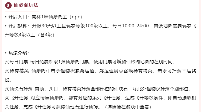 正邪抉择难两全，《全民江湖》再掀江湖风波