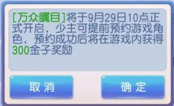 《桃花源记手游》万人大服预约开启：预约有礼，万人齐聚