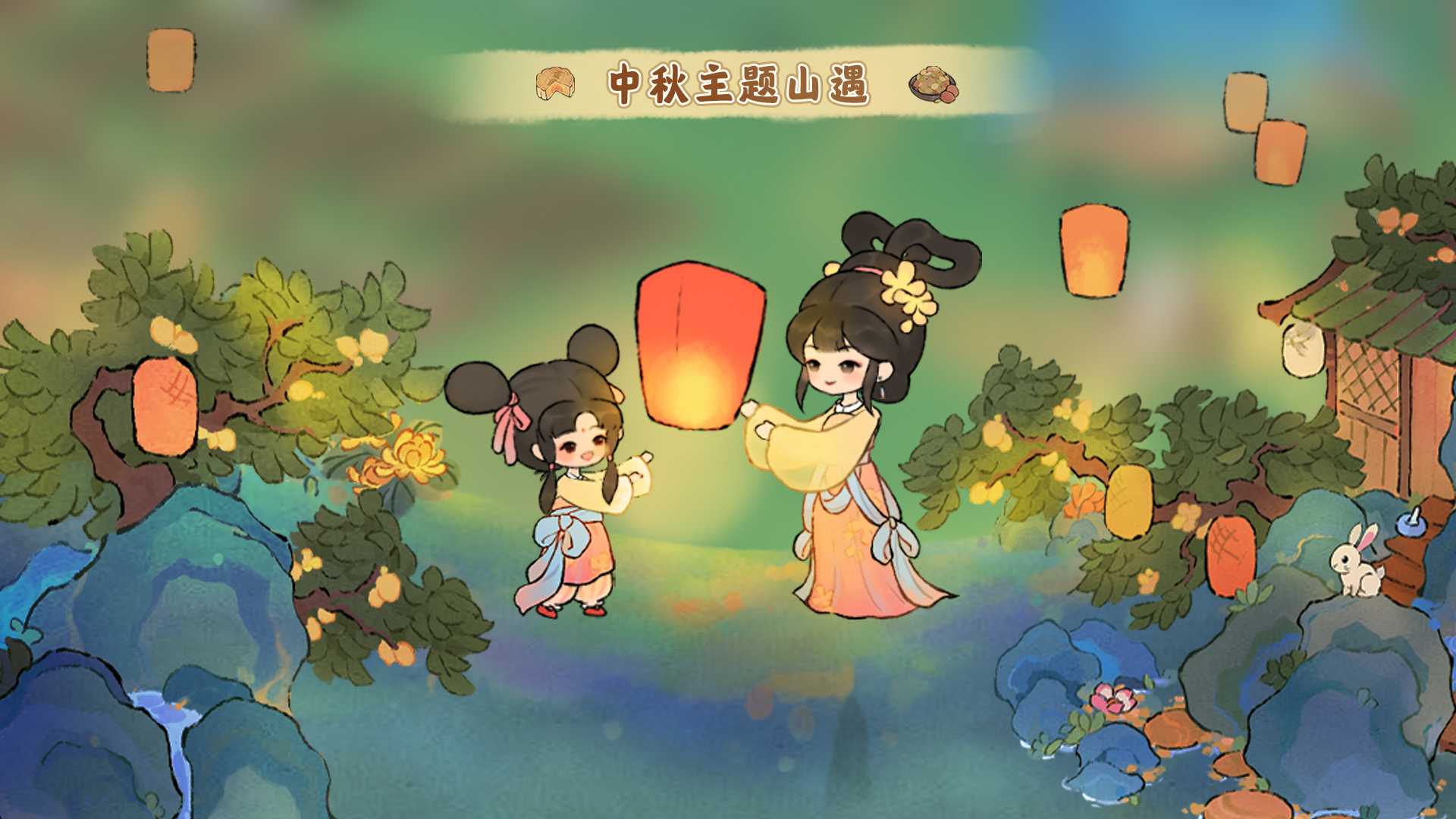 桃源新版本「花好月圆」9月28日浪漫开启