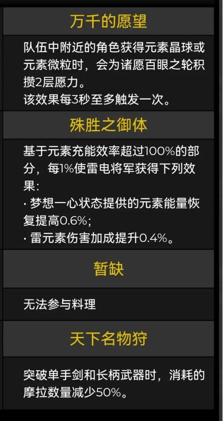 原神七圣召唤雷电将军技能是什么 雷电将军的技能特性分析