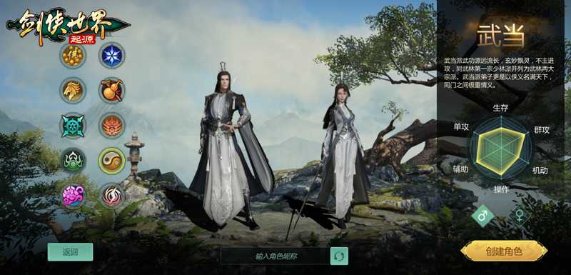 武术大师加盟《剑侠世界：起源》含亮老师秀十八般武艺