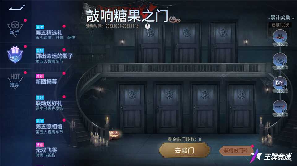 《王牌竞速》x第五人格联动痛车节疯狂加码