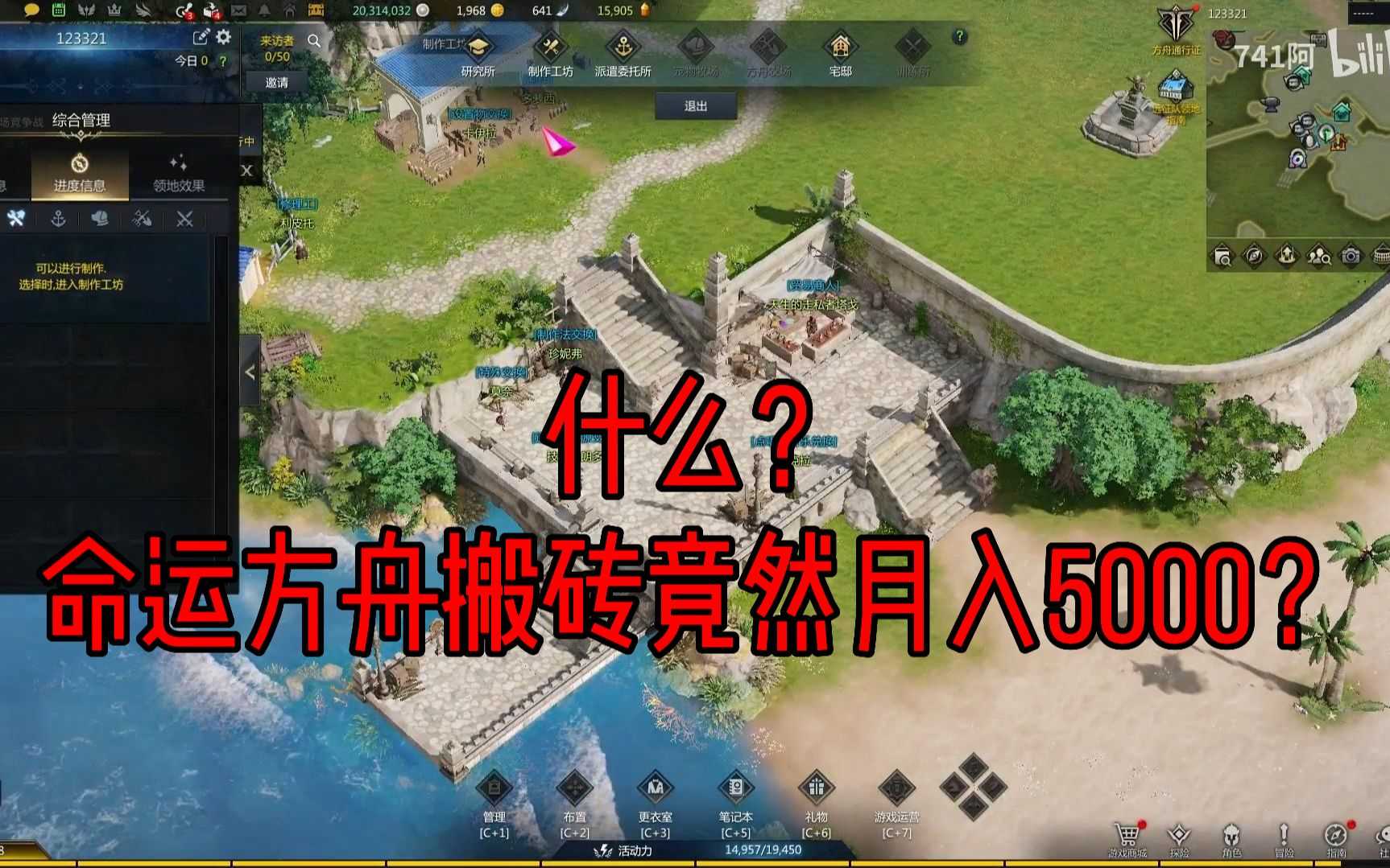 命运方舟前期如何搬砖 无门槛赚金方式有哪些