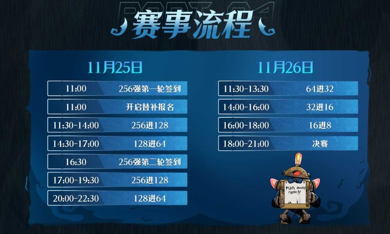 首站会姑苏，《月圆之夜》镜中对决公开赛11月25日开启