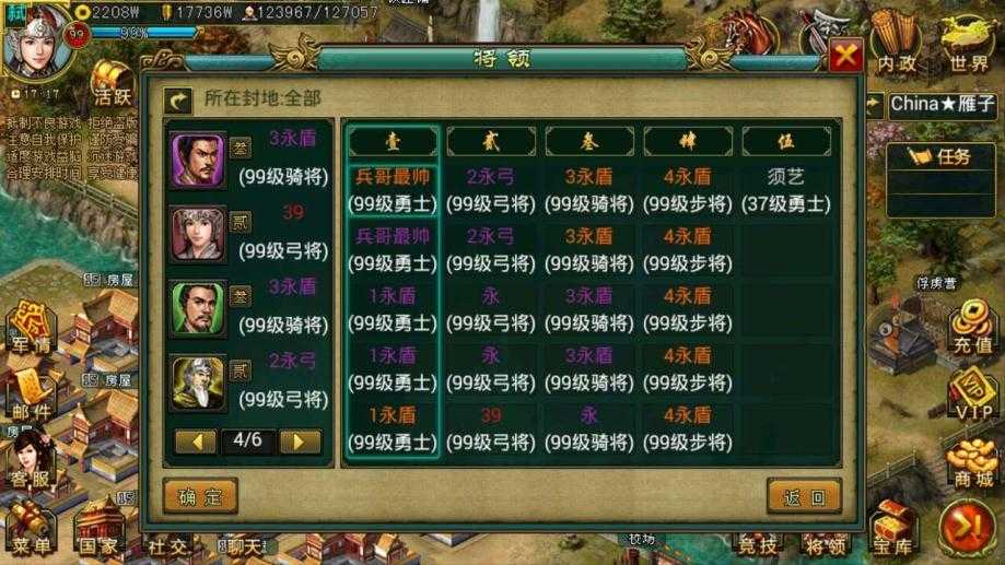 帝王三国无损是什么意思