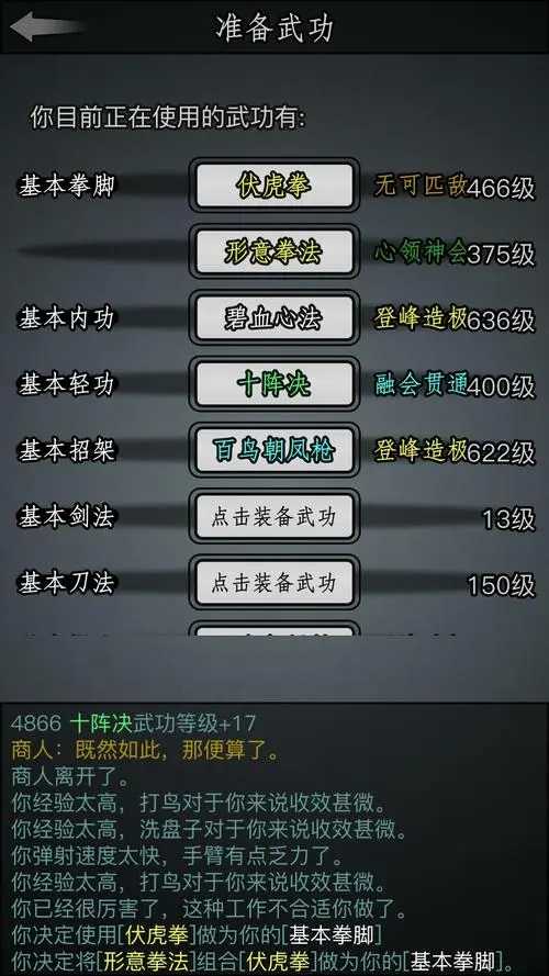 放置江湖神兵任务甘草在哪里