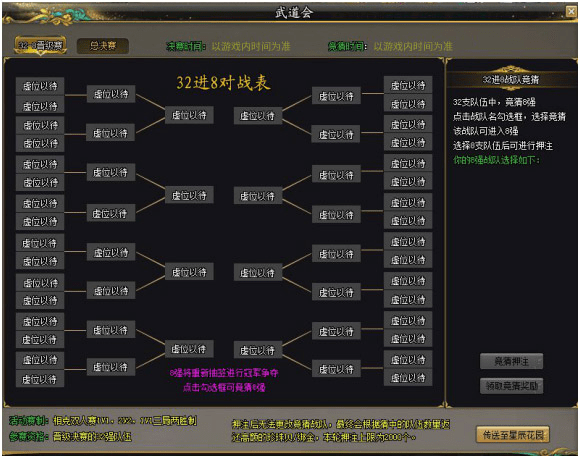 《剑侠世界》第六届双人武道会火爆开打