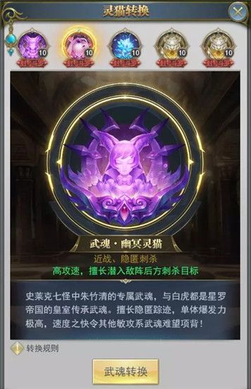 斗罗大陆武魂用什么