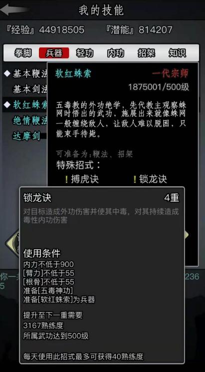 放置江湖武馆攻略是什么