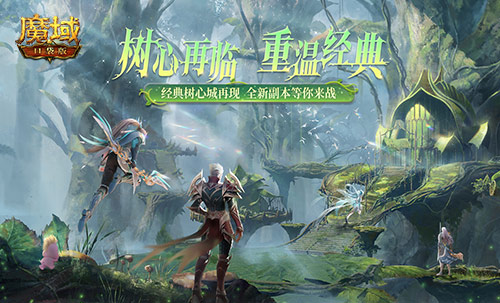 再次刷新上限，龙年兽开启《魔域口袋版》新年征程