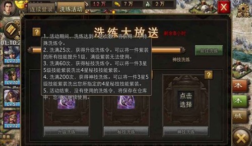 攻城掠地令牌怎么获得