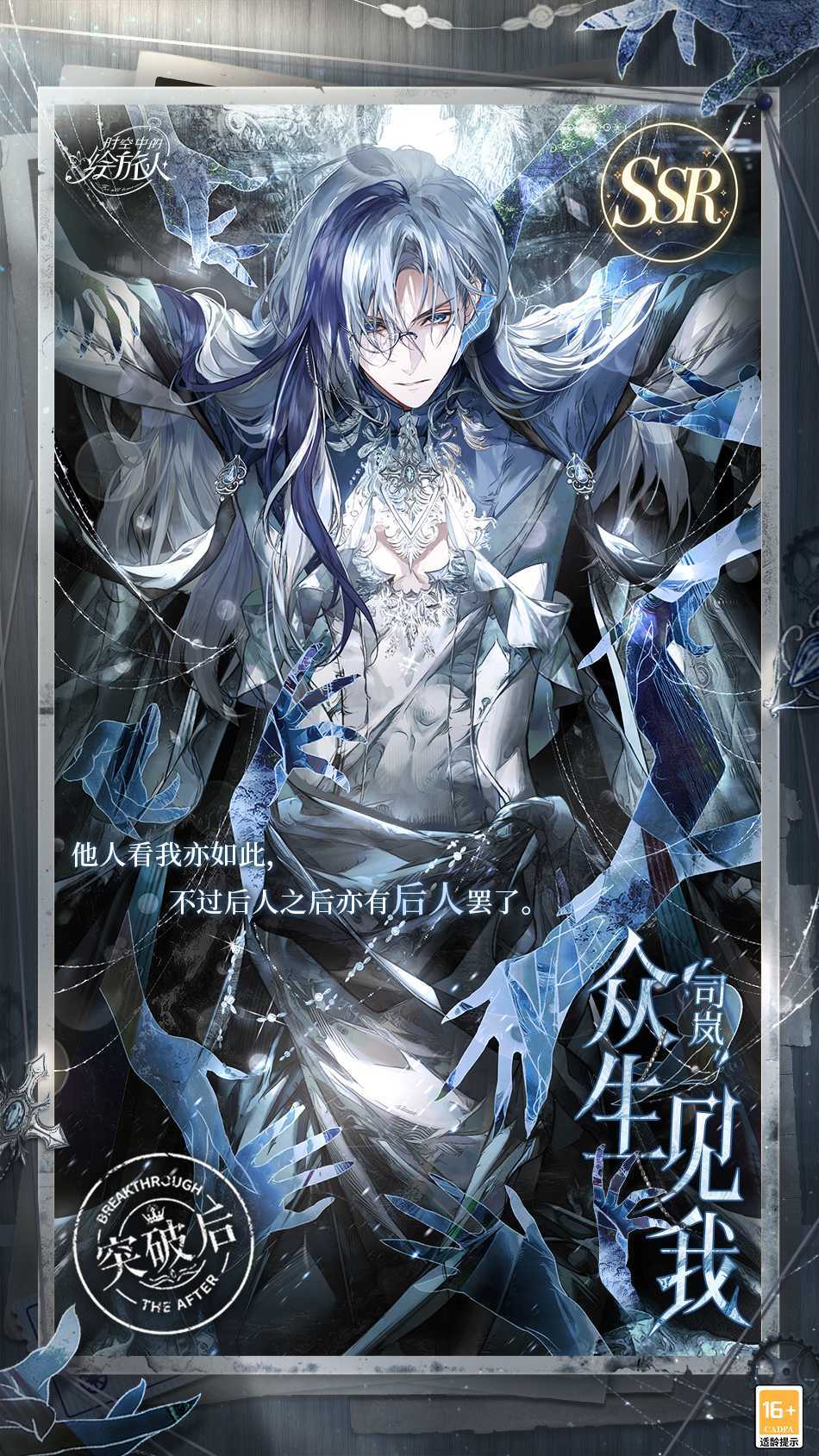 《时空中的绘旅人》全新主线「幻晶都市·门扉之章」1月25日开启