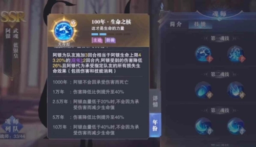 斗罗大陆手游魔三炮怎么配魂环