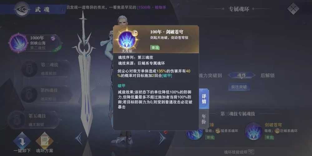 斗罗大陆尘心仙品带什么