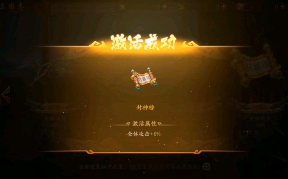 少年三国志中封神卷轴怎么获得