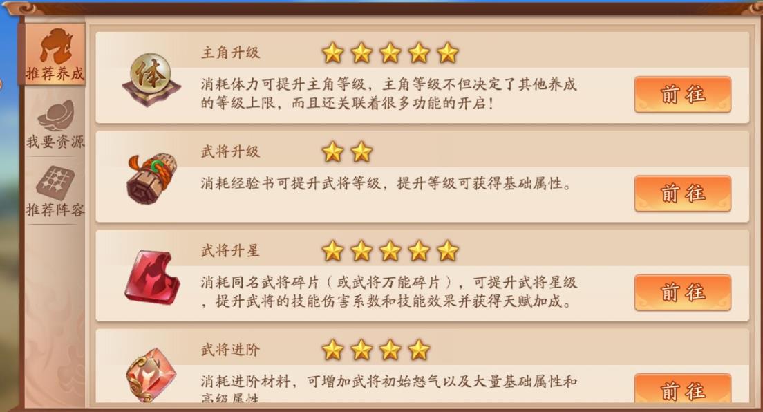 少年三国志武将怎么增加经验(少年三国志武将怎么改国家)