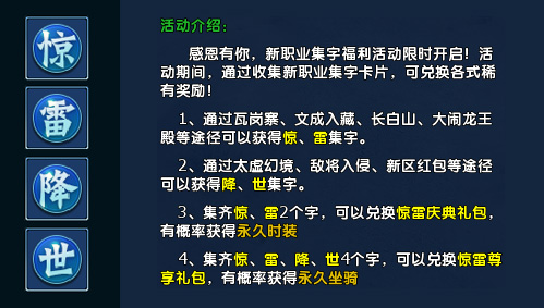 《龙武》端游年度新职业“惊雷”今日正式上线 化雷为刃