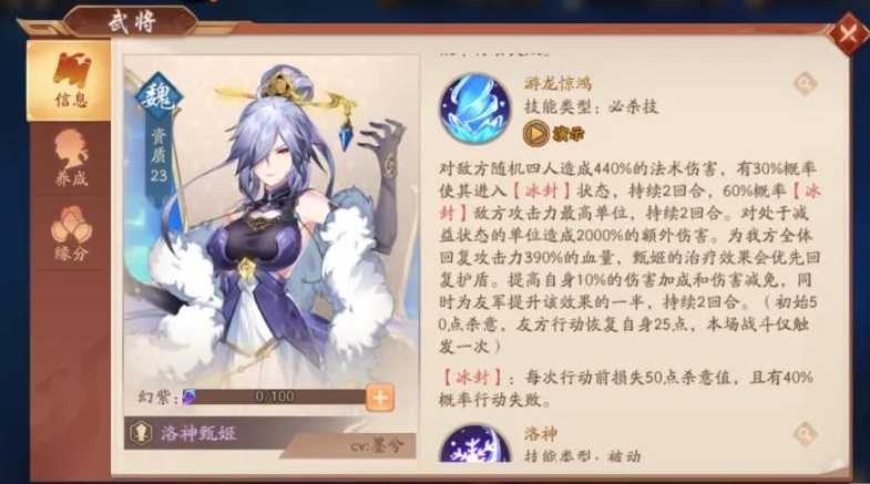 少年三国志2甄姬怎么获得