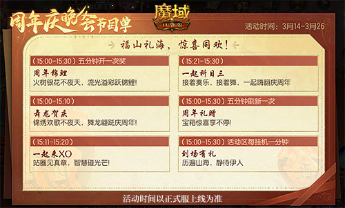 317白嫖攻略来啦，《魔域口袋版》官方免费福利