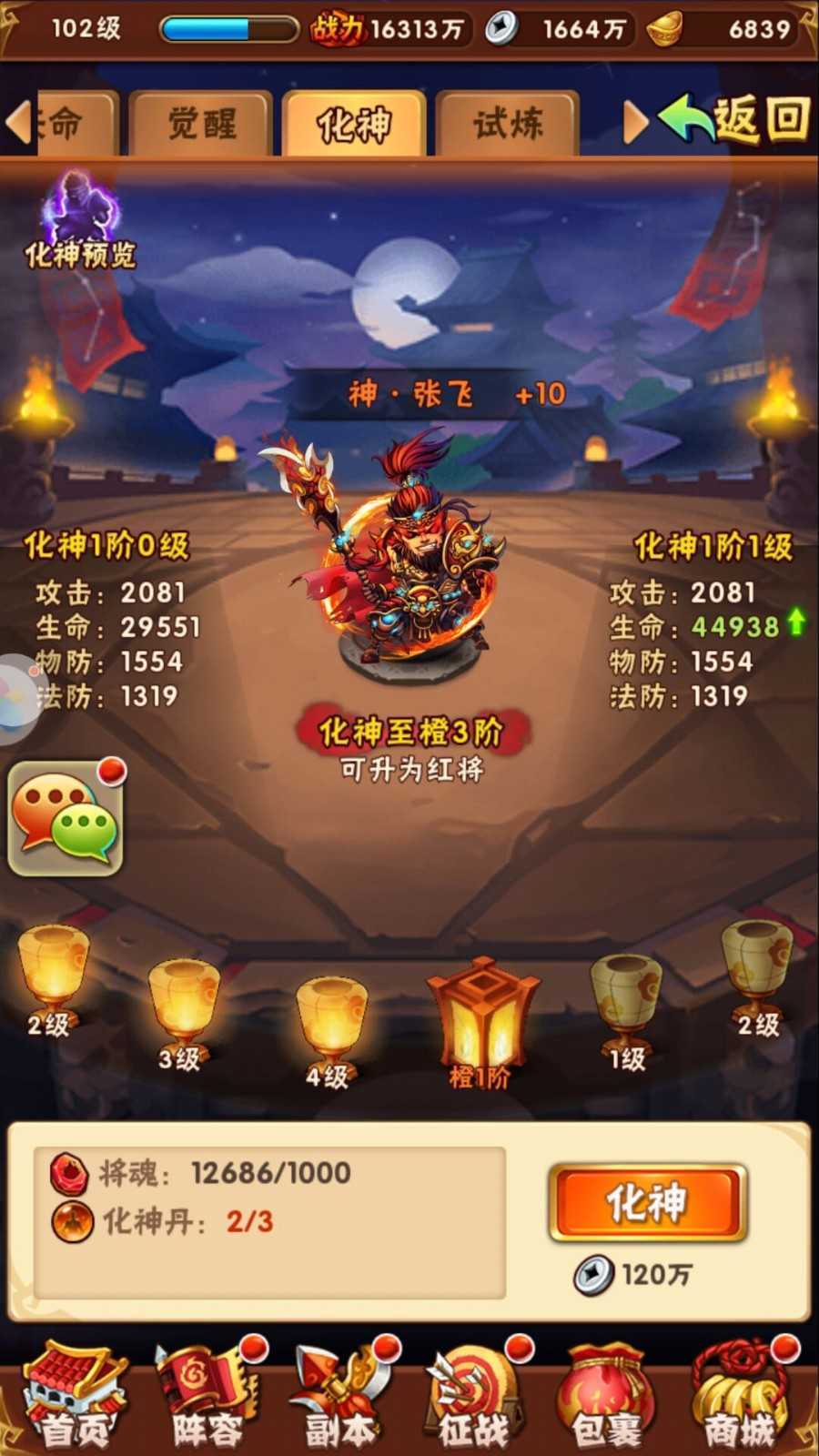 少年三国志红将怎么转换